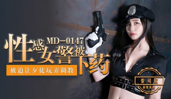【免费】为救妹妹、性感女警被下春药疯狂被干-秦可