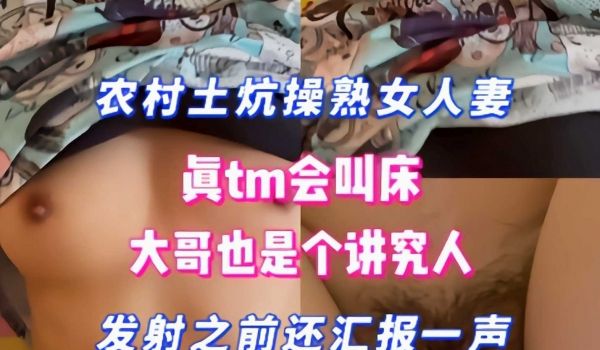 〖极品少妇〗射在他的骚逼里面了