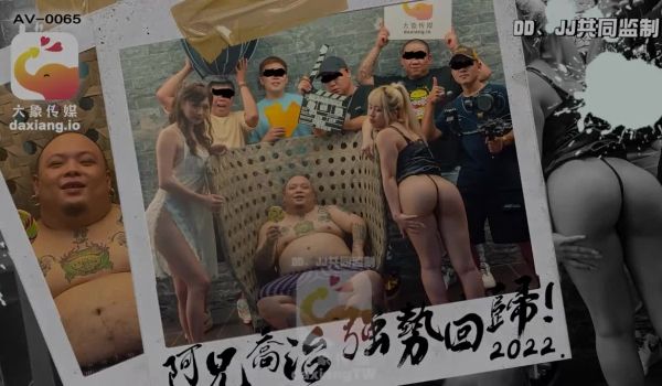AV-0075 知名饶舌歌手强势回归就3P