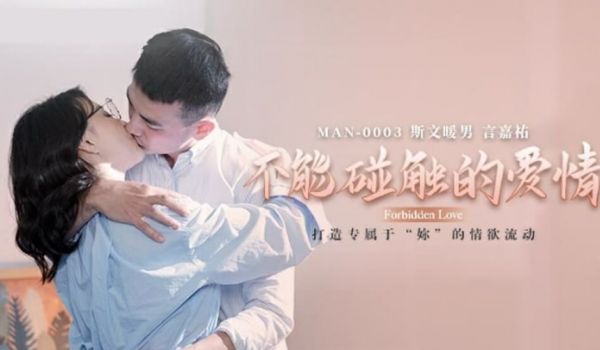 【免费】不能触碰的爱情-钟宛冰