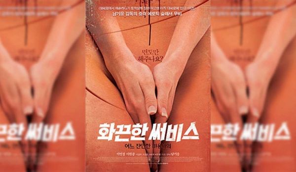 韩国-热点服务：一个残忍的理发师