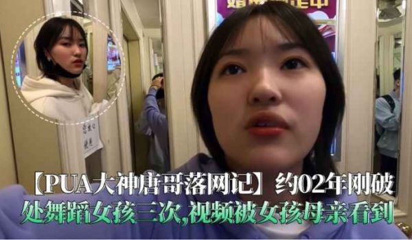 网红91约炮大神【唐哥】约02年刚破处舞蹈女孩三
