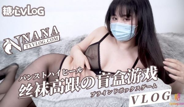 丝袜高跟的盲盒游戏