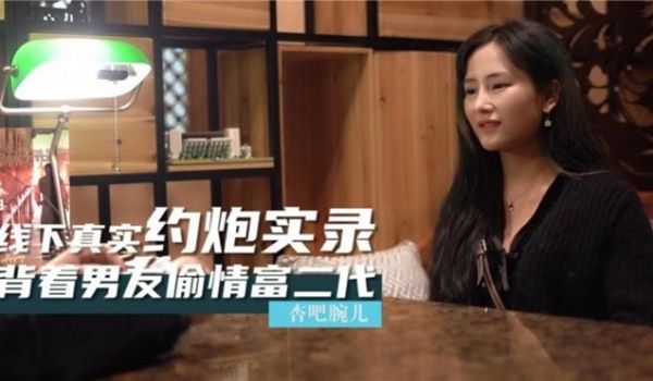 背着男友偷情富二代-腕儿