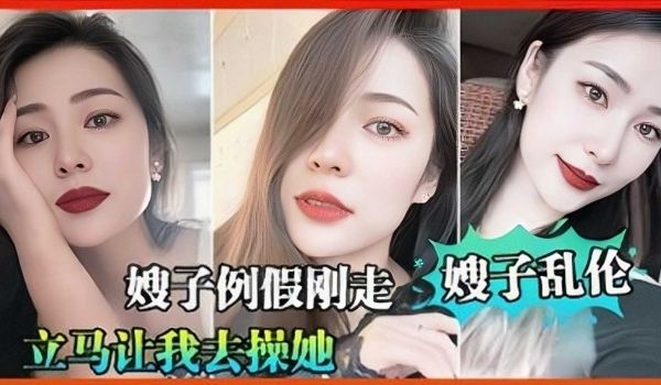 嫂子例假刚走，立马让我去操她