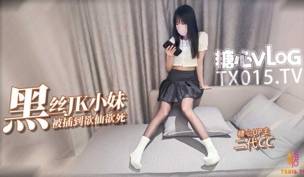 推特淫乱大神✨二代CC✨ 调教凌辱黑丝淫奴小妹 