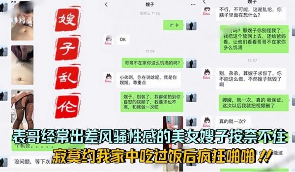 表哥经常出差风骚性感的美女嫂子按捺不住寂寞
