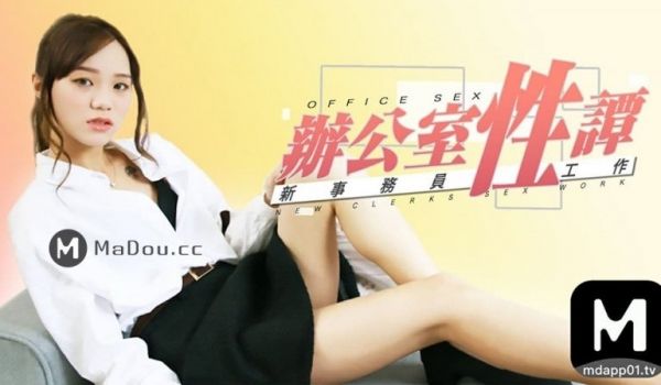 新事务员的性工作-李文雯