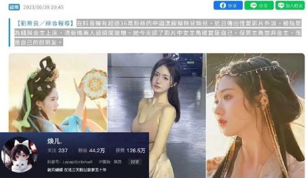 36万粉丝网红焕儿淫片外流疑似与金主性爱