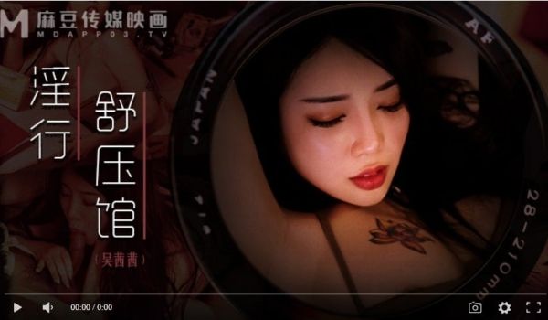 MDWP-0029老板娘的淫荡模样-吴茜茜