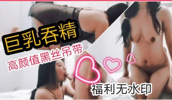 【魔性探花】今夜首战高颜值黑丝吊带外围美女骑着猛