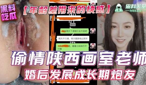 偷情陕西画室老师婚后发展为长期炮友