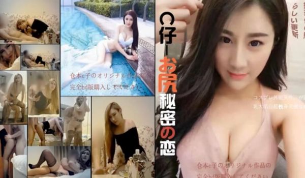 大神仓本C仔中国式AV-包臀秘密的情事-床上椅子