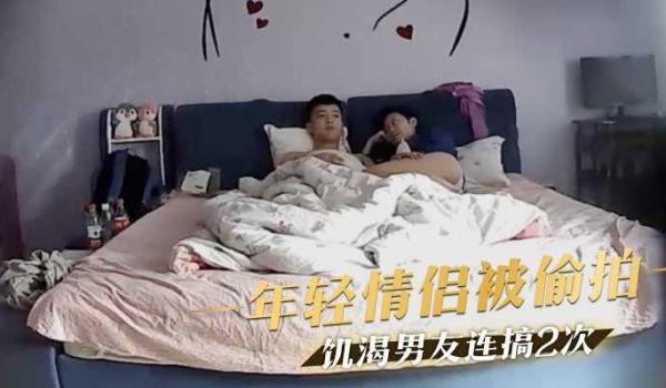 年轻情侣被偷拍饥渴男友连搞2次