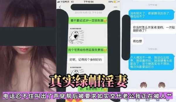 广西淫妻患者献妻生活喜欢和单男3p