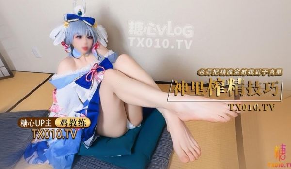 极品淫娃学妹✨鸡教练✨原神启动 COS神里绫华 