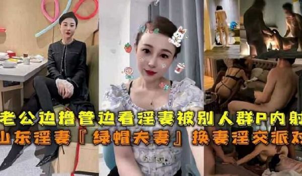 老公边撸边看淫妻被别人群p内射
