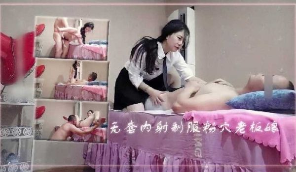 村长再次约炮23岁极品粉穴养生美容院老板娘1