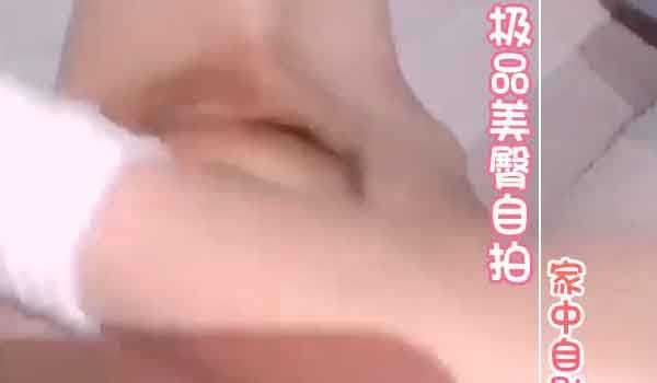 极品美臀自拍 家中自慰浪叫