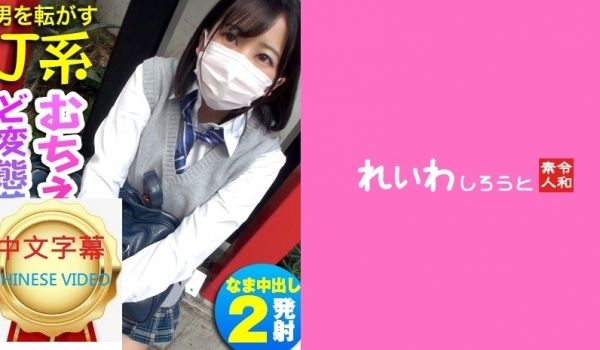 383REIW-091C AYASE
