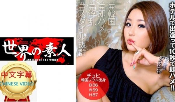 361SEKAO-160C CHUHI from