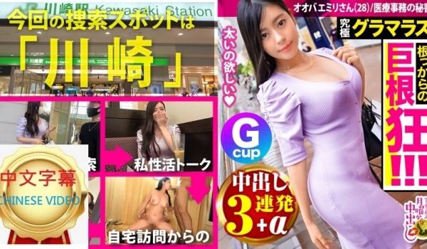 300MIUM-737C 【究极G CUP】超绝