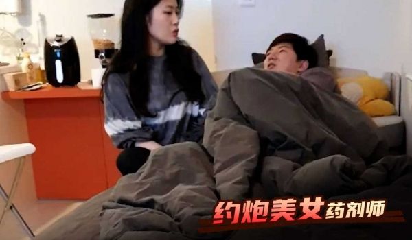 约炮美女药剂师