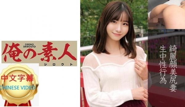 230OREC-845C MERU（26岁）结婚