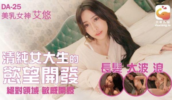 首支网美搭讪 竟在拍摄现场 解放欲望 羞耻心大爆