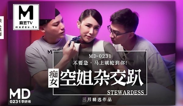 MD-0231.季妍希.痴女空姐杂交趴
