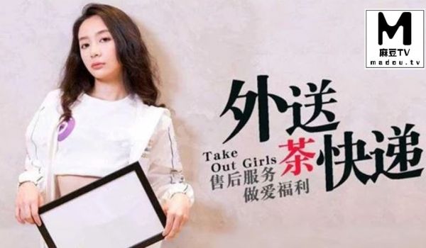 MDX_0008宁洋子_外送茶快递_售后服务做爱