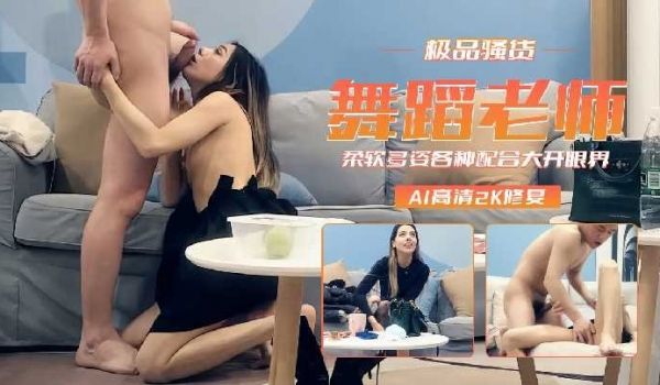 七天探花-极品骚货柔软多姿各种配合大开眼界