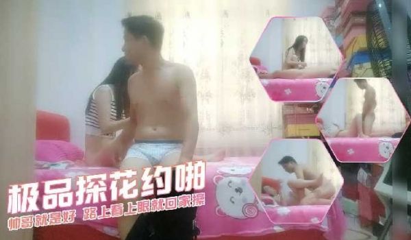 极品探花约炮-帅哥就是好 路上看上眼就回家操