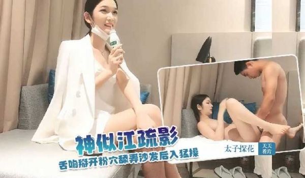 太子探花-神似江疏影小姐姐合集