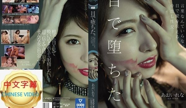 HND-983C 视线堕落。不需要言语、用眼光传