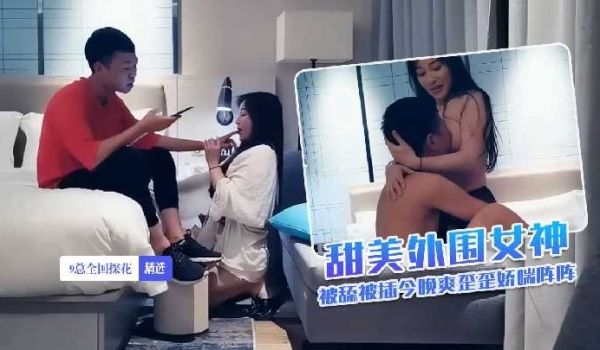 9总探花-声音很嗲的温柔小姐姐胸大貌美温柔体贴