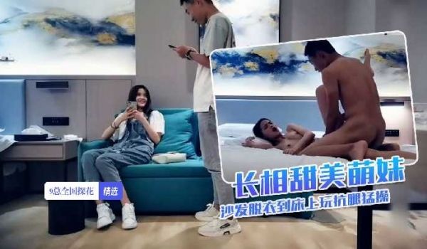 9总探花-牛仔背带裤长相甜美萌妹