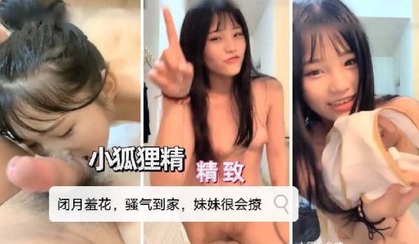 可爱女生辨识度高的美丽少女 很骚很会操