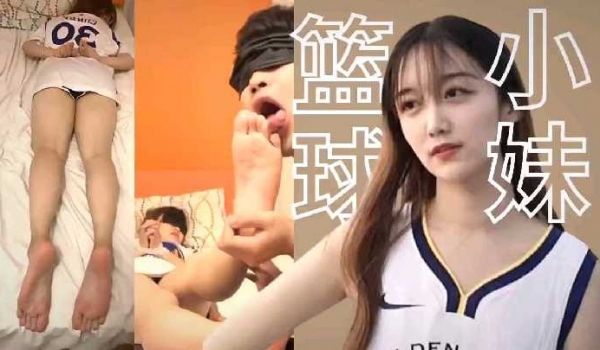 灌醉学校的篮球小妹