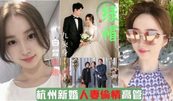 新婚人妻出轨企业高管2