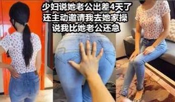 勾搭邻居少妇 操起来就喊着不让停