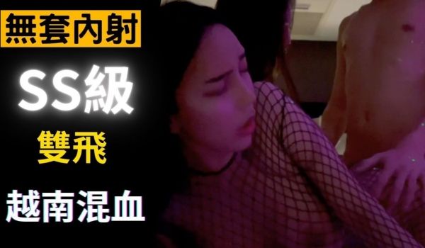 无套内射！再次攻顶SS级超魔鬼身材，与肉弹姐妹大