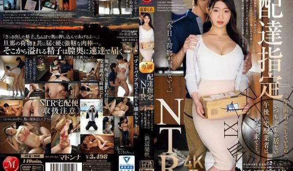 JUQ-968 配达指定NTR ※午前着