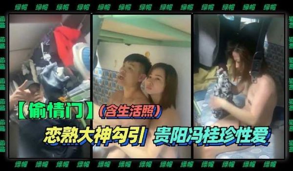 恋熟大神勾引少妇偷情给老公带绿帽