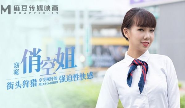 街头狩猎 享受视奸的强迫性快感