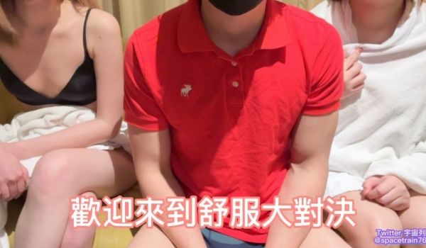 实测玩具《舒服大对决》学姐真的很色 学妹很害羞 