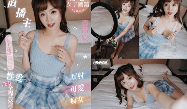 UPR-003 直播主私下淫荡的一面