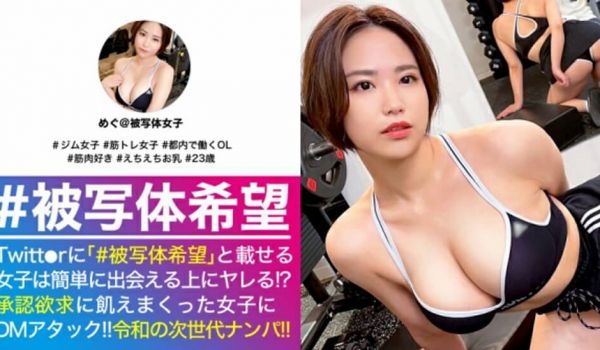 【中文字幕】NTK-503、健身房中出美女小姐姐
