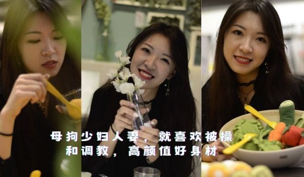 母狗少妇人妻就喜欢被操和调教