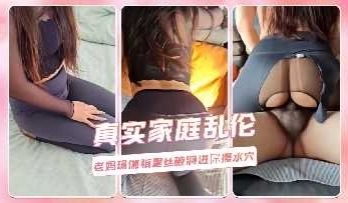 老妈瑜伽裤丝袜破洞进屌操水穴